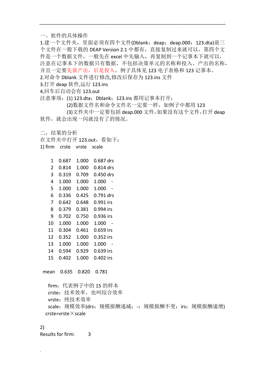 DEAP2.1使用方法_第1页