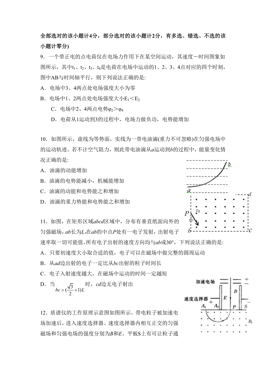 湖南省醴陵二中、醴陵四中两校联考2015-2016学年高二上学期期中考试物理试题.doc_第3页