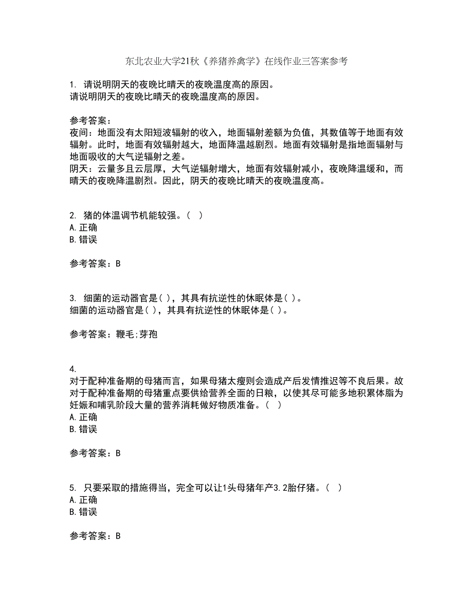 东北农业大学21秋《养猪养禽学》在线作业三答案参考38_第1页