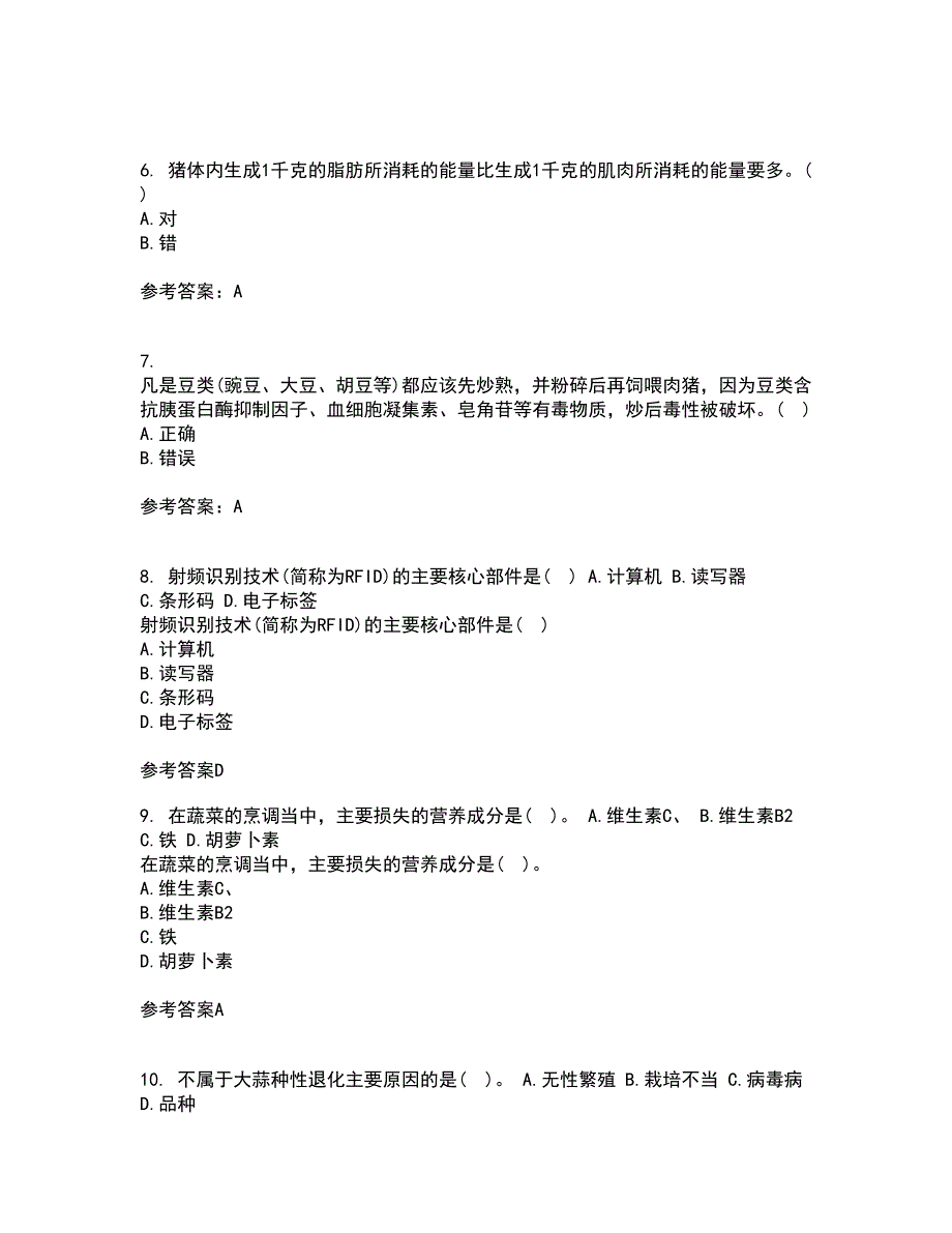 东北农业大学21秋《养猪养禽学》在线作业三答案参考38_第2页