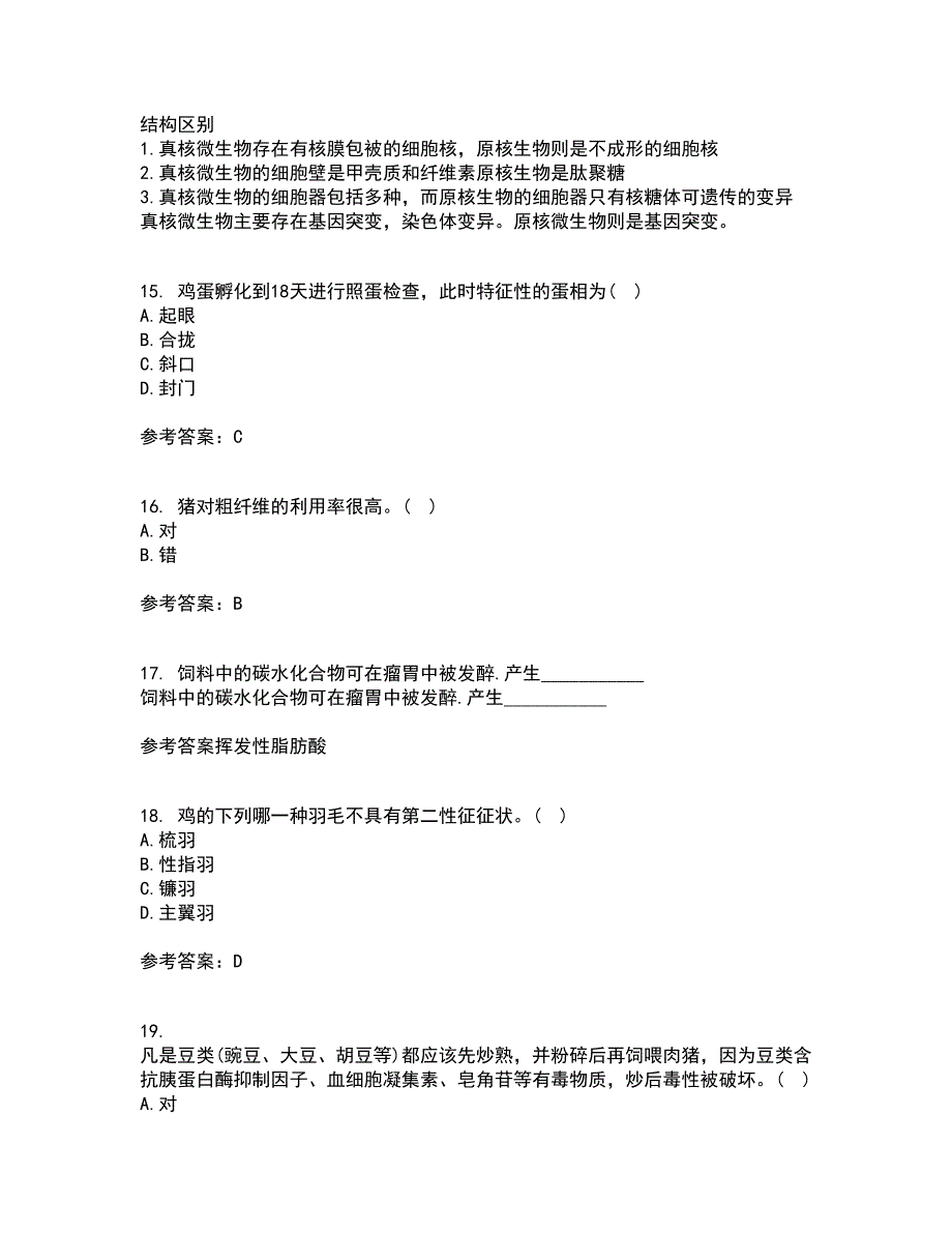 东北农业大学21秋《养猪养禽学》在线作业三答案参考38_第4页