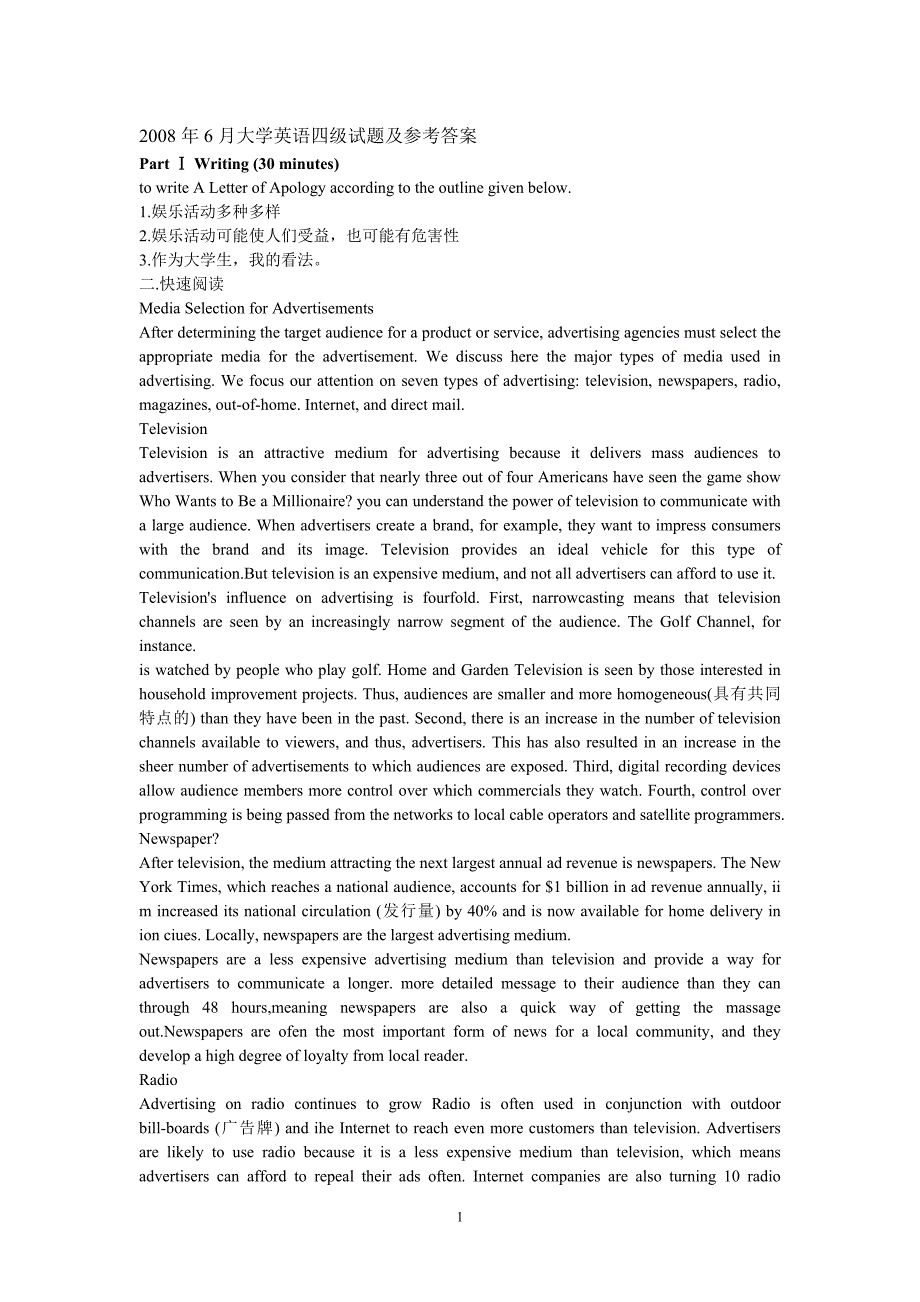 CET4历年真题及答案1_第1页