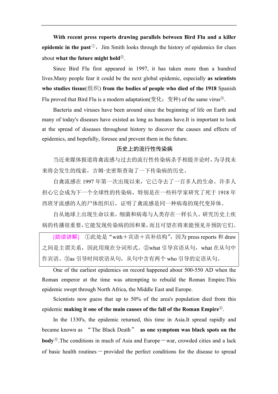 同步北师大英语选修七新突破讲义：Unit 21 Section Ⅲ　ReadingⅡ Lesson 2Lesson 3 Word版含答案_第2页