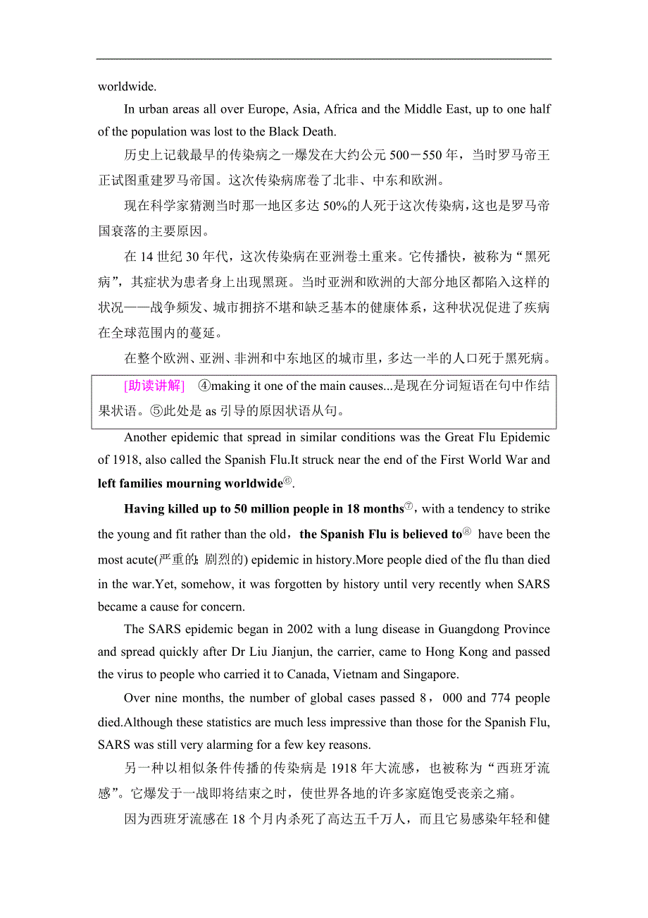 同步北师大英语选修七新突破讲义：Unit 21 Section Ⅲ　ReadingⅡ Lesson 2Lesson 3 Word版含答案_第3页