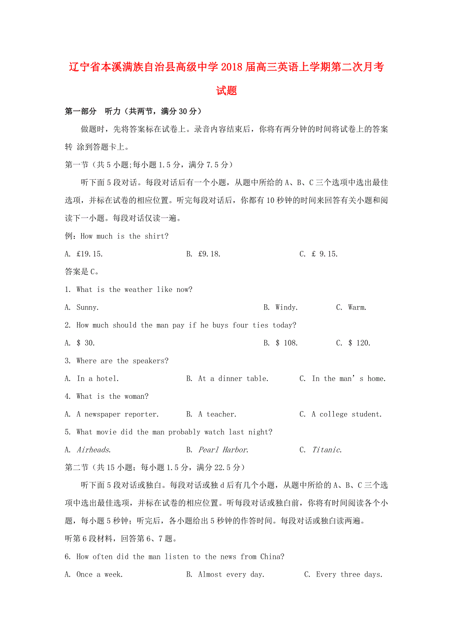 辽宁省本溪满族自治县2018届高三英语上学期第二次月考试题2_第1页