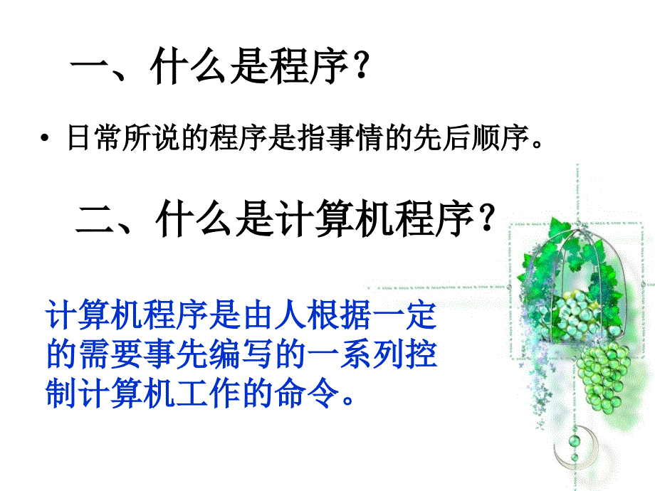 前言和VB简介_第2页