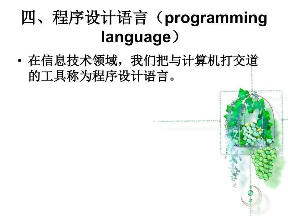 前言和VB简介_第5页