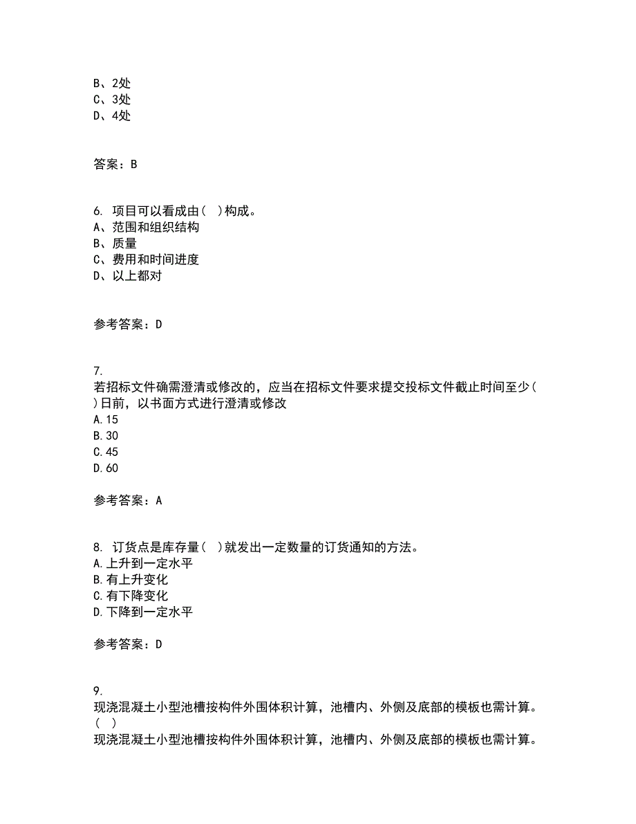 重庆大学21春《建筑经济与企业管理》在线作业二满分答案46_第2页