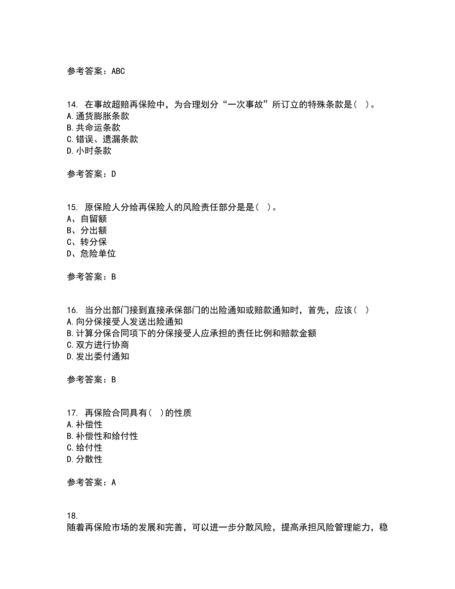 南开大学22春《再保险》补考试题库答案参考1_第4页