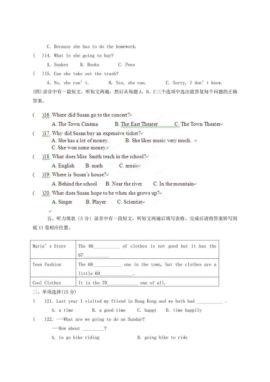 整理版市外国语实验学校_第2页