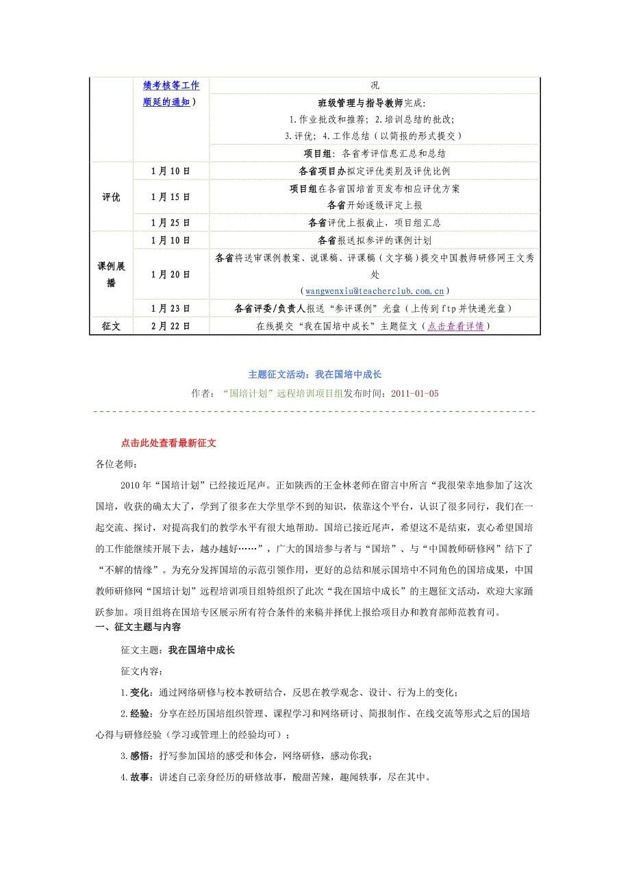 如何考察学员学习.doc_第5页