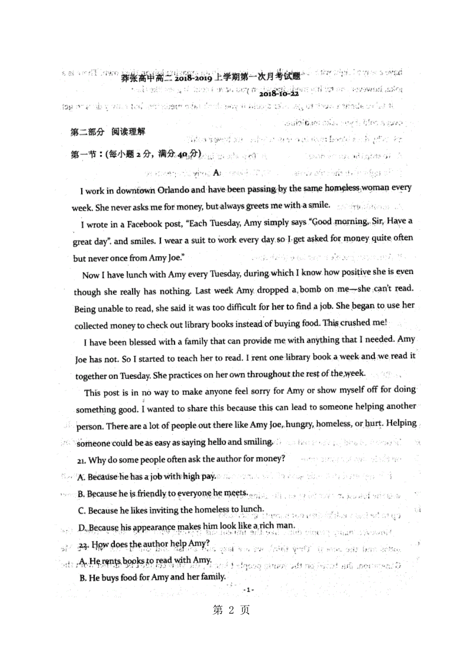 2023年河南省罗山县莽张高级中学高二上学期第一次月考英语试题.doc_第2页