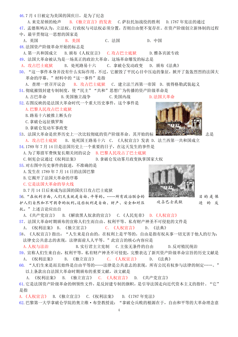 第7学习主题欧家的巨变与殖民扩张.doc_第4页