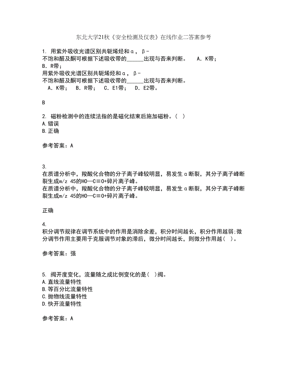 东北大学21秋《安全检测及仪表》在线作业二答案参考31_第1页