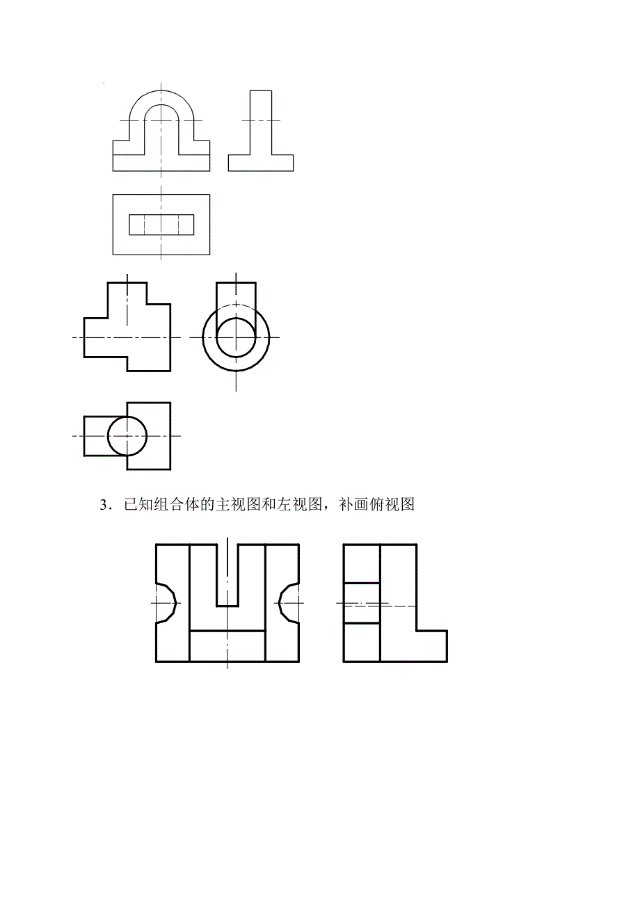 河北省制图大赛样卷及参考题_第2页