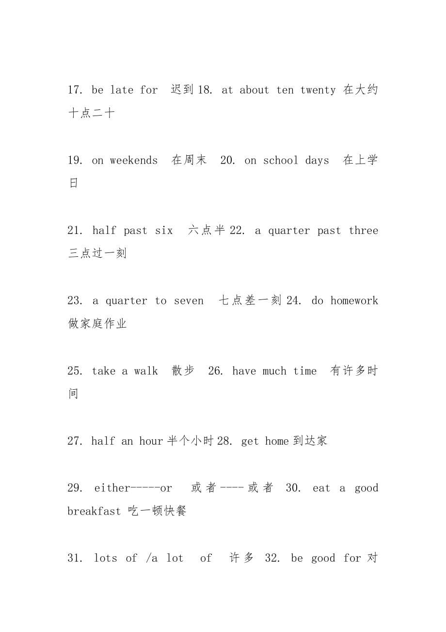 七年级英语下册短语(新版人教版).docx_第5页