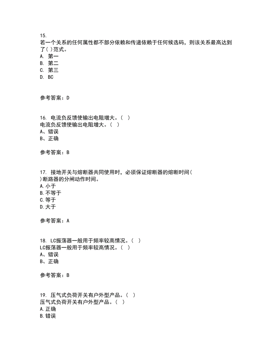 大连理工大学21秋《电器学》在线作业一答案参考86_第4页