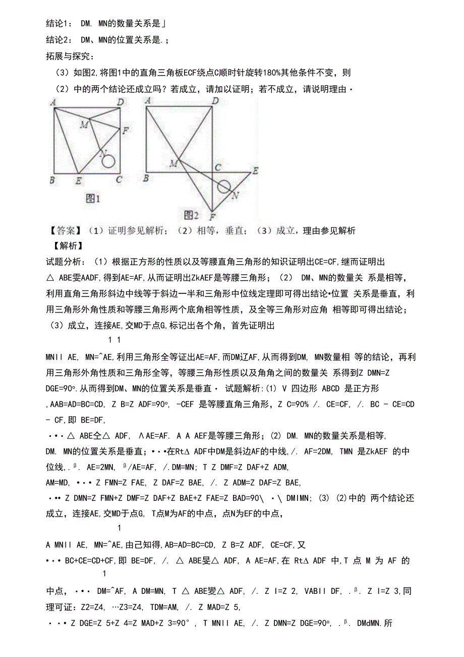 中考数学平行四边形-经典压轴题附答案解析_第3页