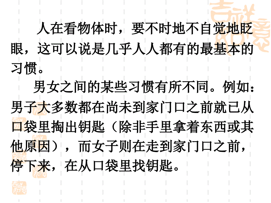 第一课好习惯受用一生_第3页