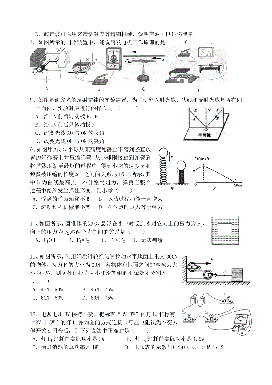 物理测试题_第2页