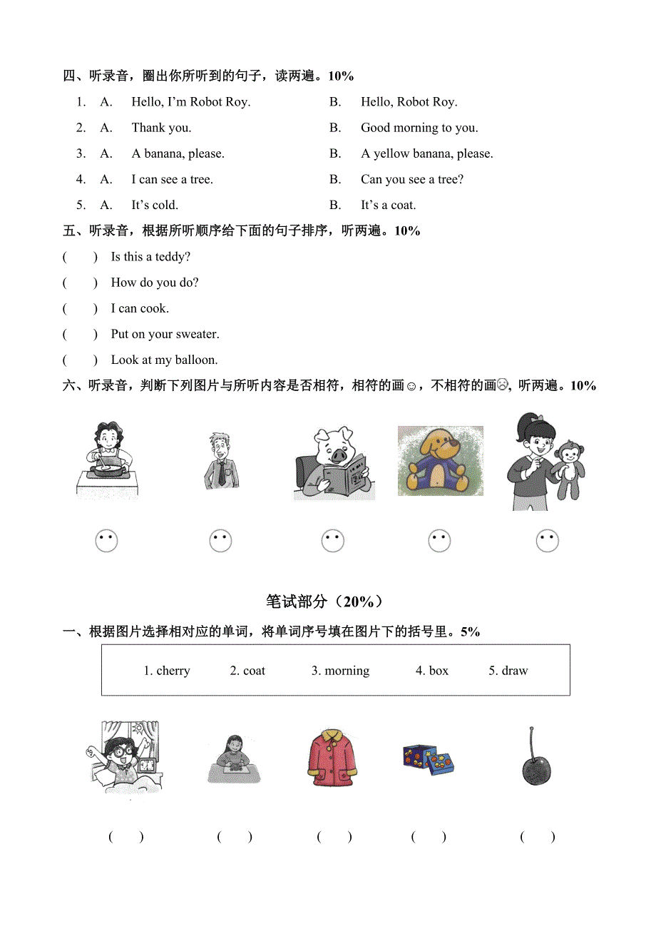 小学英语译林版一年级期末试卷.doc_第3页