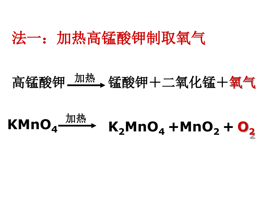 性质活泼的氧气_第2页