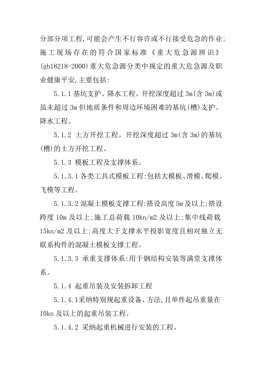 2023年备案管理制度医院(6篇)_第3页