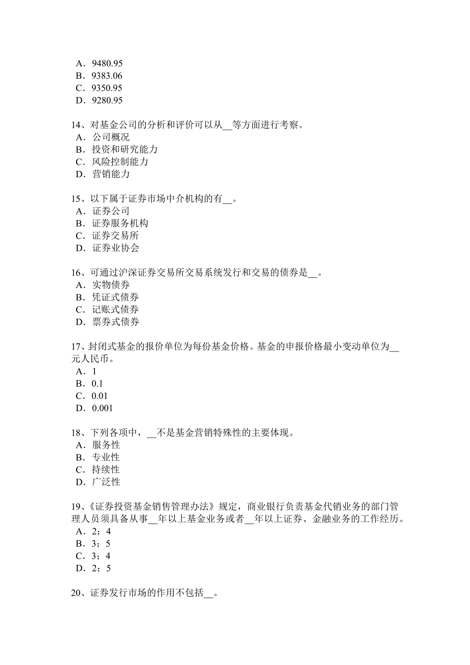 2015年上半年浙江省基金从业资格：权益投资考试试题_第3页