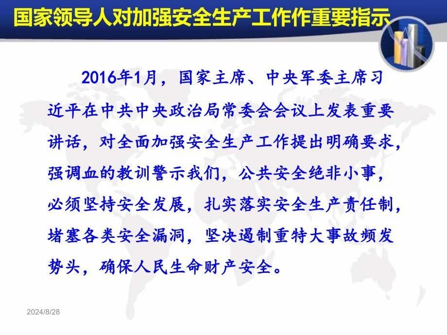 工贸企业风险分级管控与隐患排查治理体系建设专题讲座_第5页