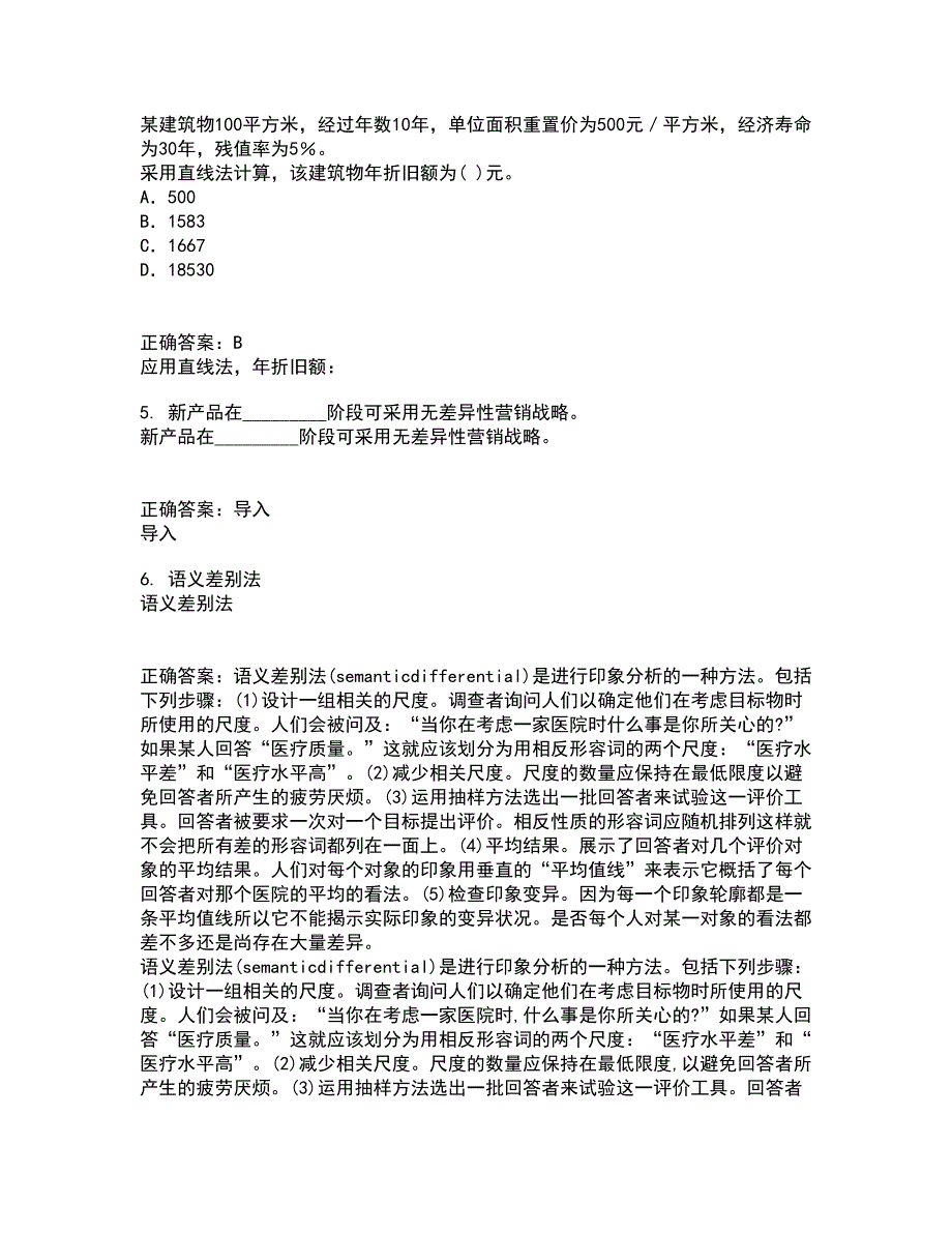 中国石油大学北京21春《国际营销》在线作业二满分答案20_第2页