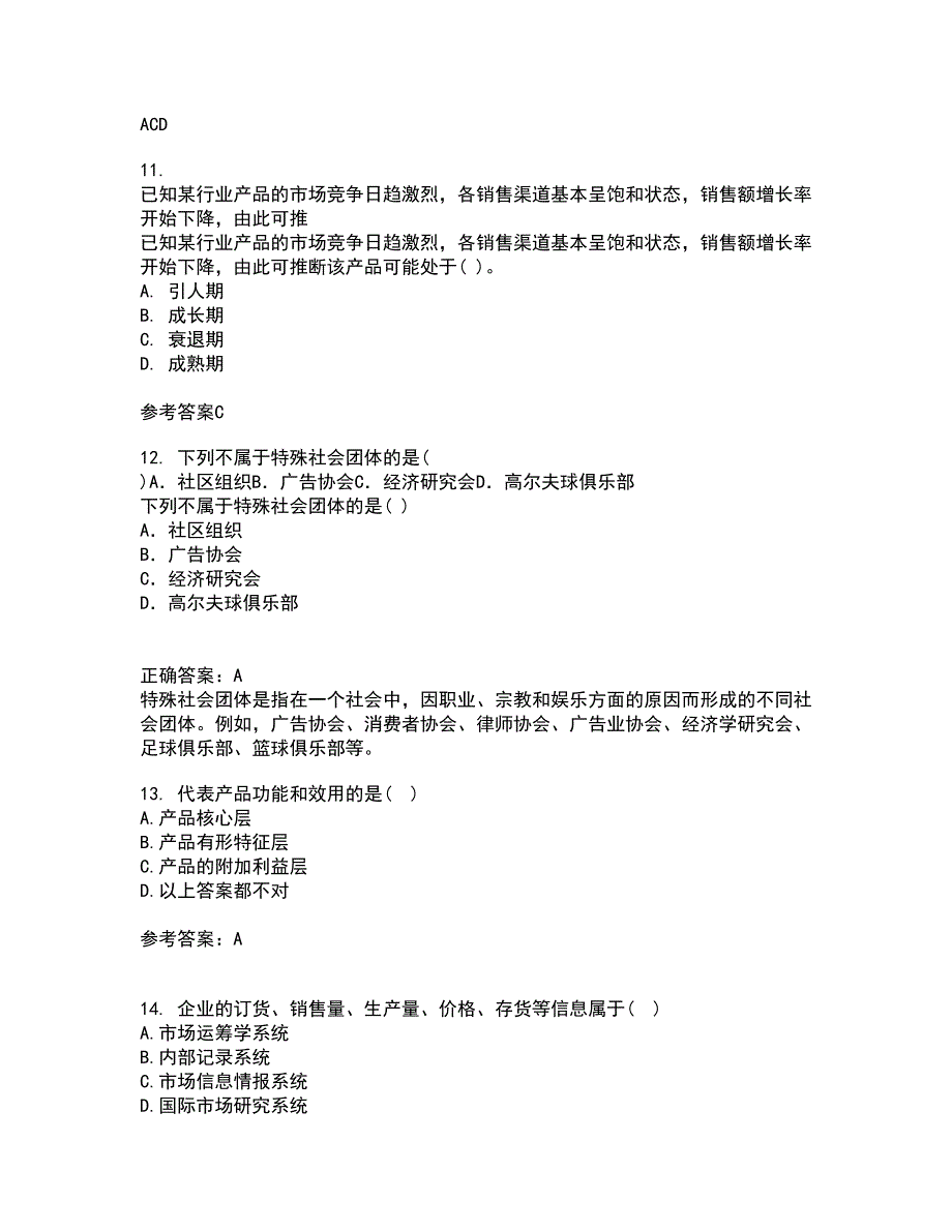 中国石油大学北京21春《国际营销》在线作业二满分答案20_第4页