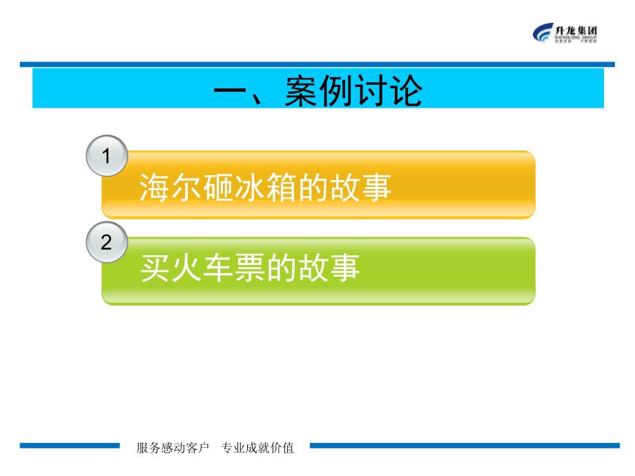 经典实用有价值的企业管理培训课件以结果为导向的思维训练_第3页