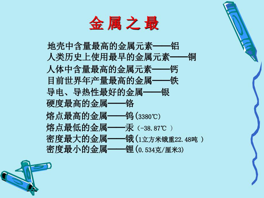 金属材料学-第8章-铝合金课件_第3页