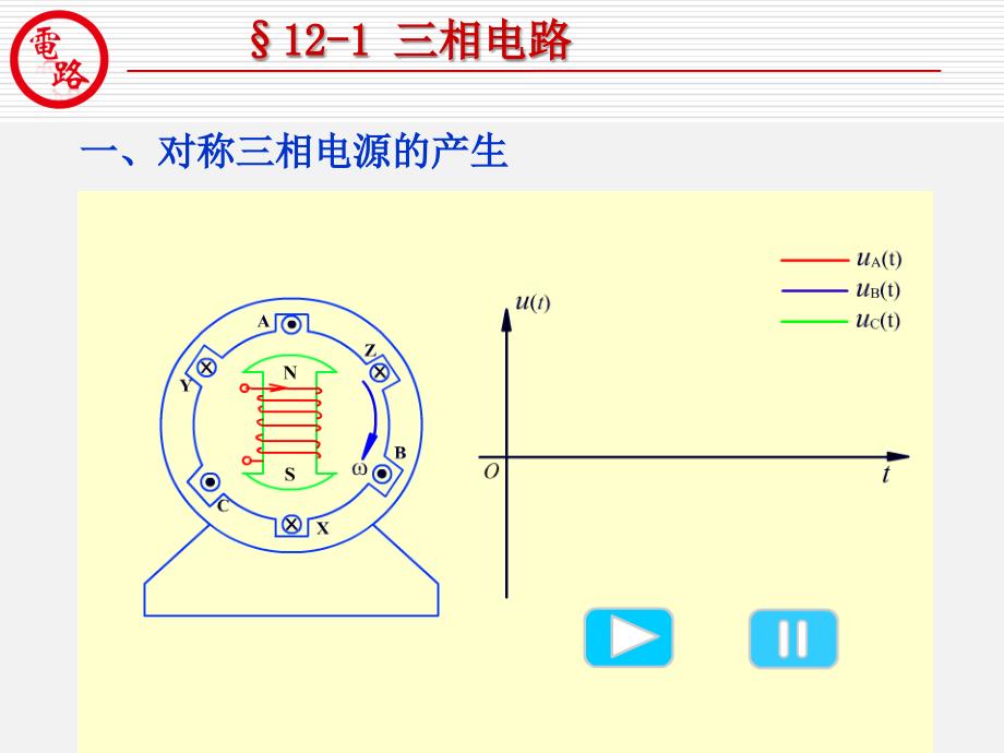 微软中国 (2)_第4页