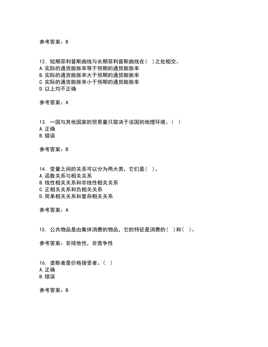 北京师范大学21春《经济学原理》在线作业二满分答案18_第3页