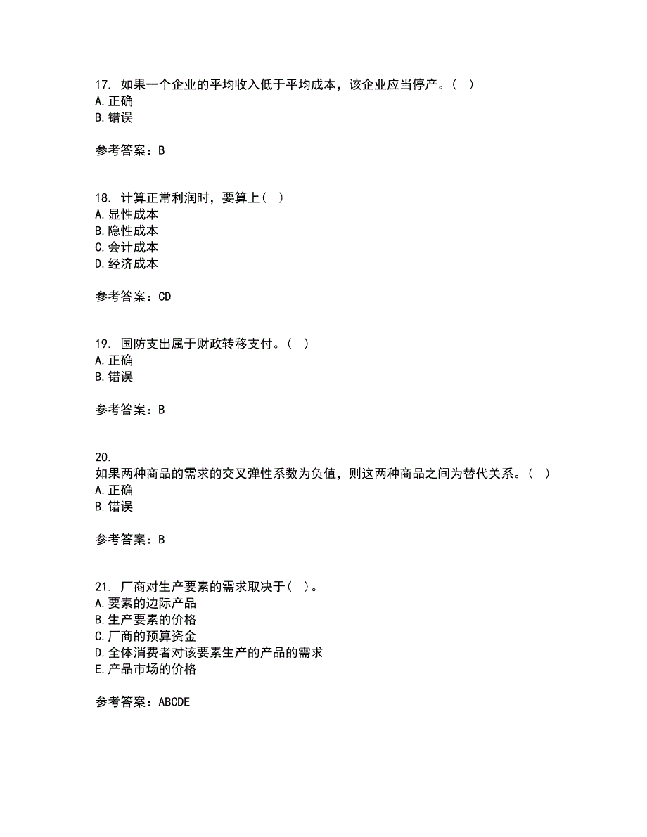 北京师范大学21春《经济学原理》在线作业二满分答案18_第4页