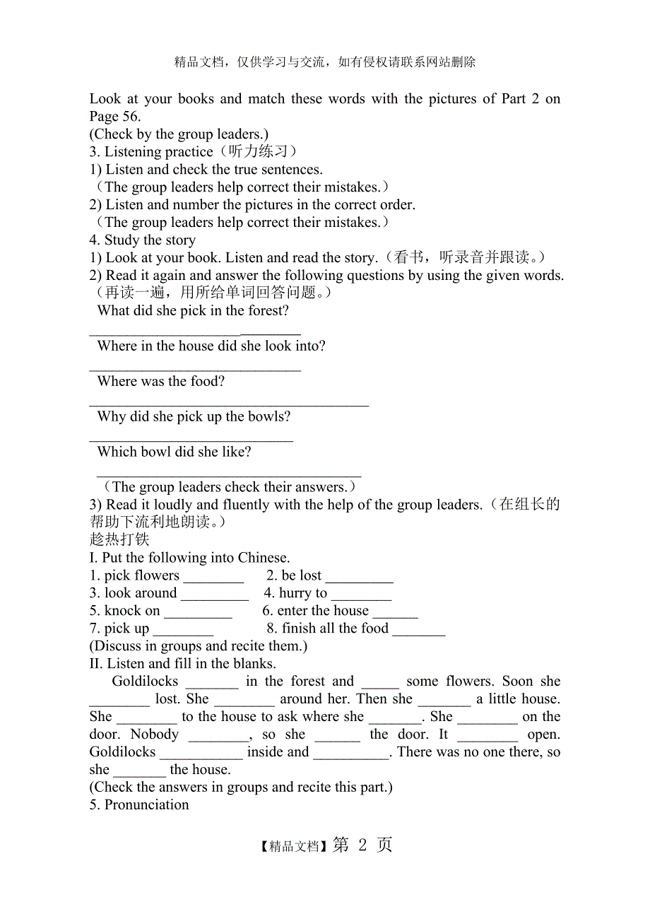 七年级英语下册Module 9学案 外研版小学起点_第2页