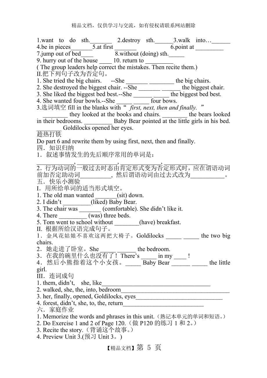 七年级英语下册Module 9学案 外研版小学起点_第5页