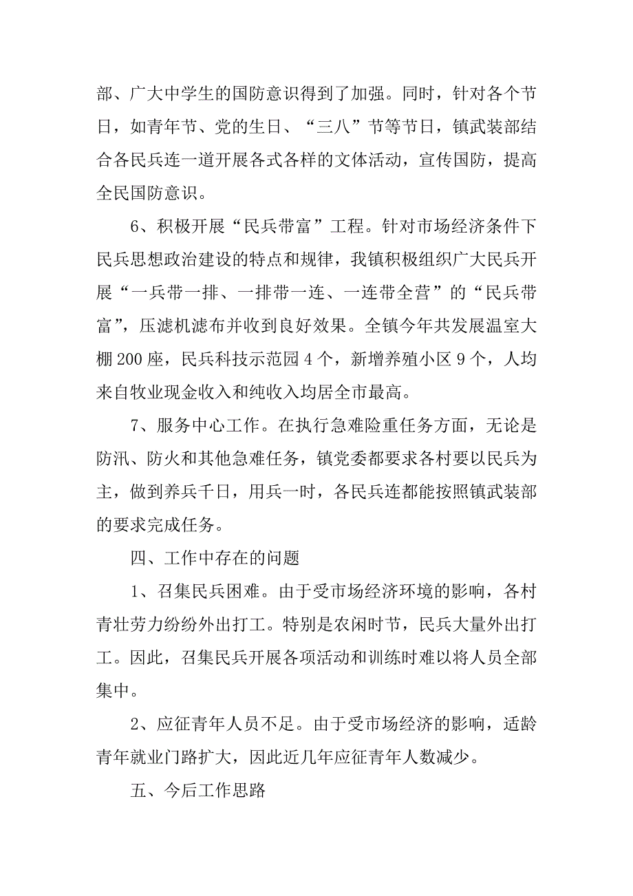 2023年保密工作调研报告精选3篇3篇_第4页