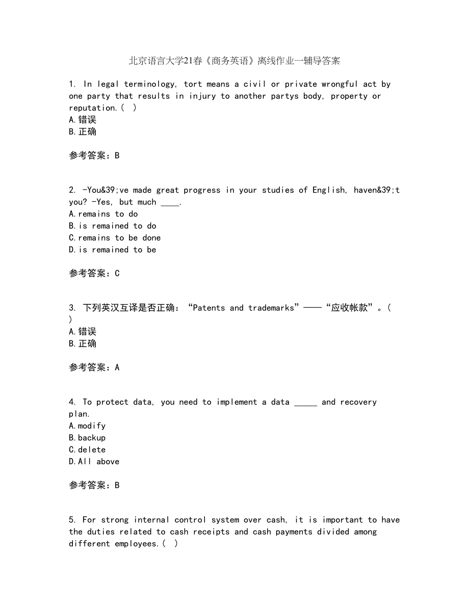 北京语言大学21春《商务英语》离线作业一辅导答案42_第1页