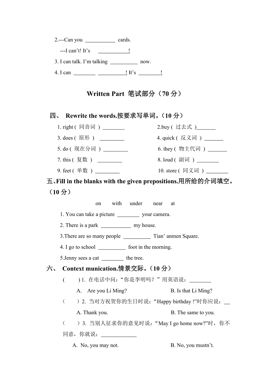 2019-2020年五年级英语下册期中检测考试题(III).doc_第4页