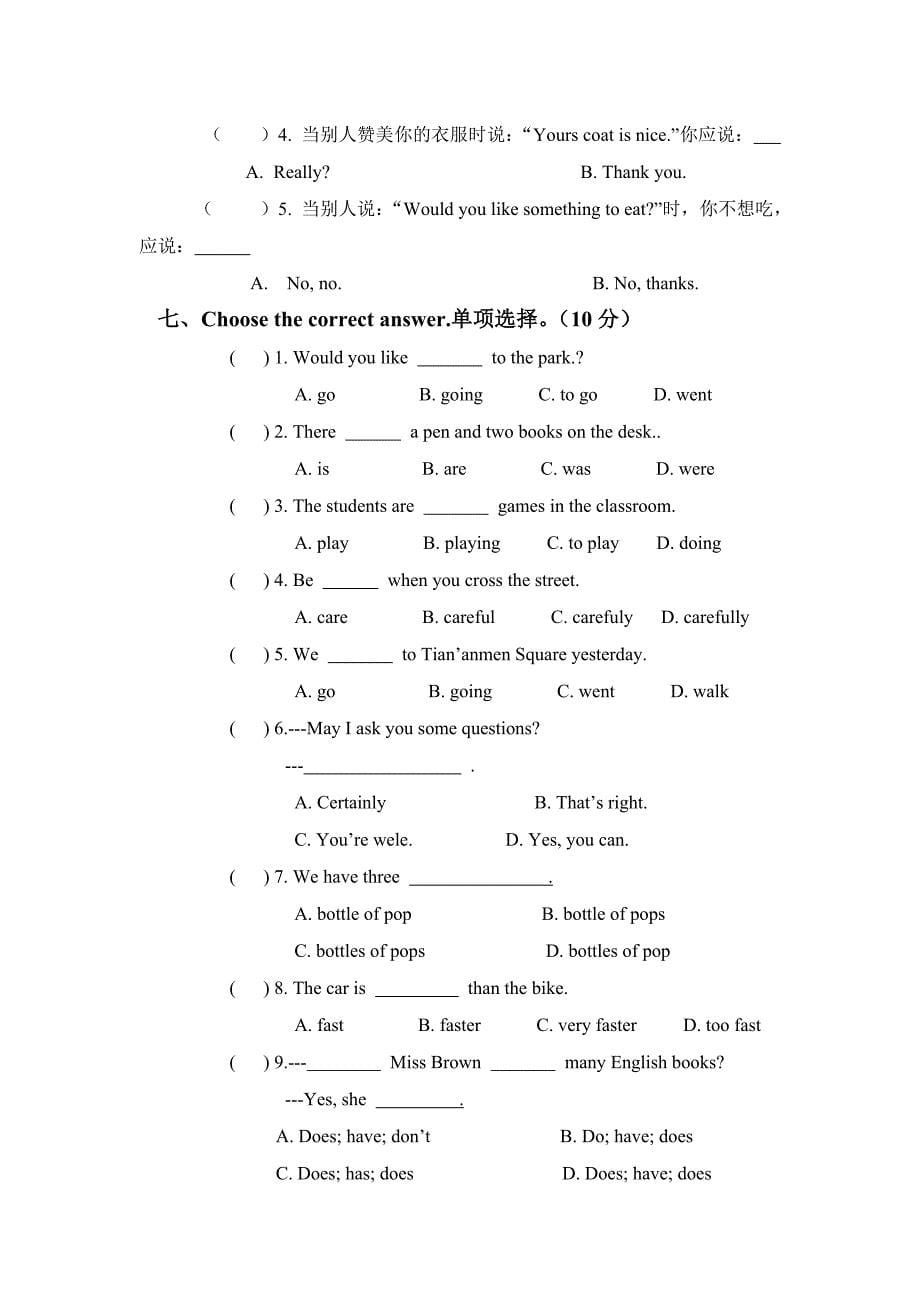 2019-2020年五年级英语下册期中检测考试题(III).doc_第5页