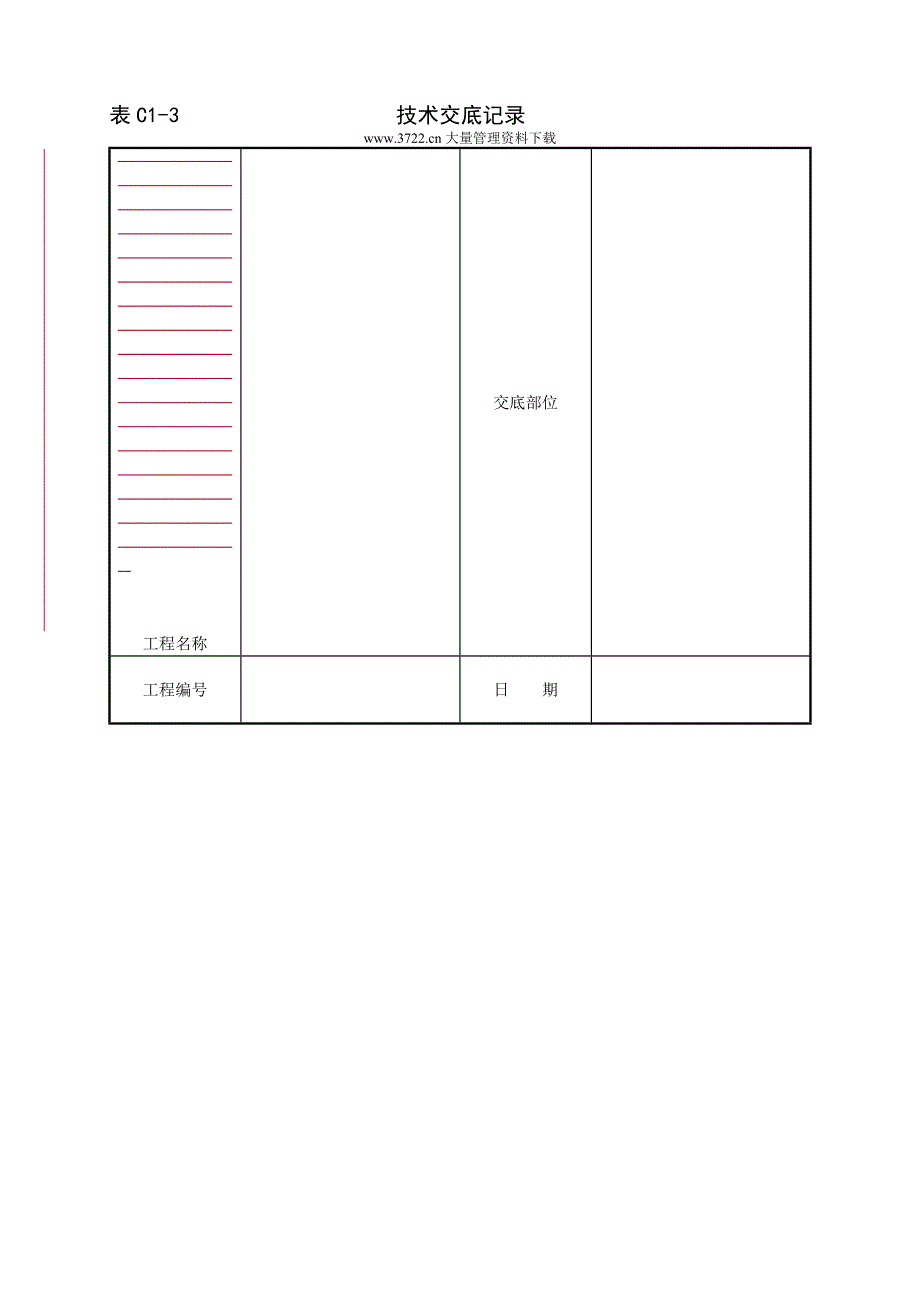 【管理精品】预制水磨石地面_第1页