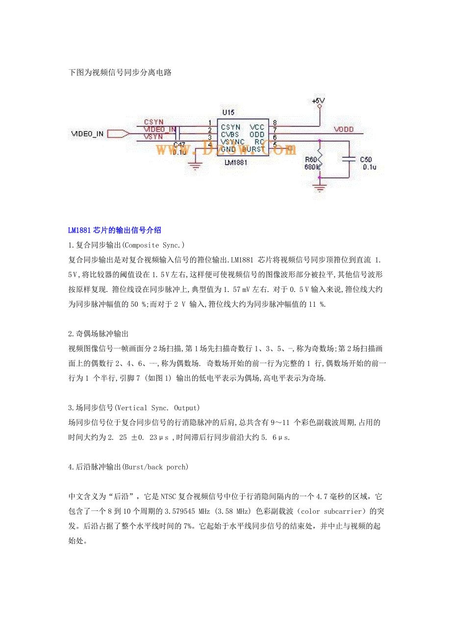 lm1881的使用方法_第2页