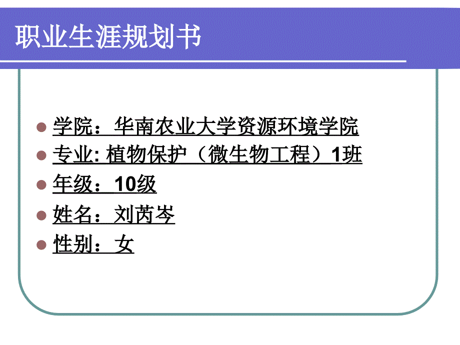 最新形势政策教育暨职业规划大赛PPT课件_第2页