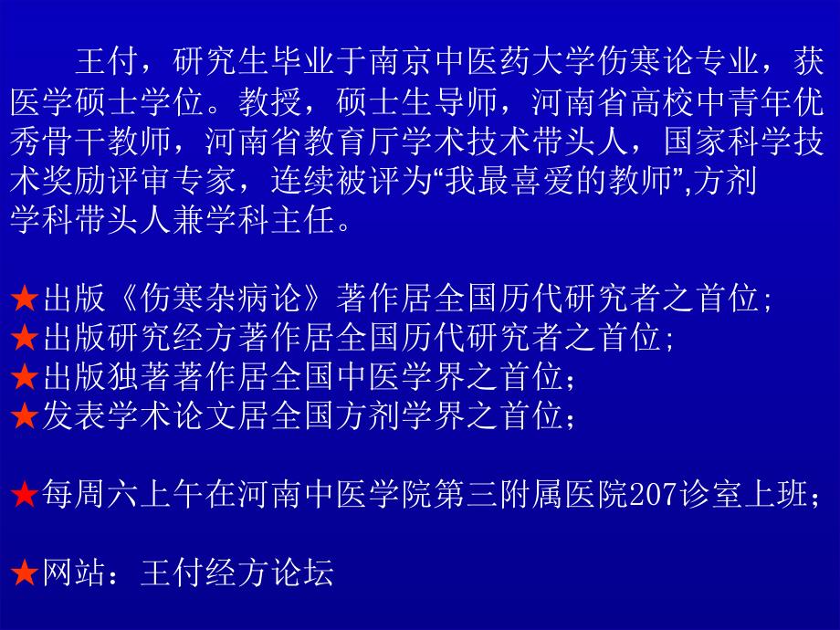 《间质性肺疾病》课件_第2页