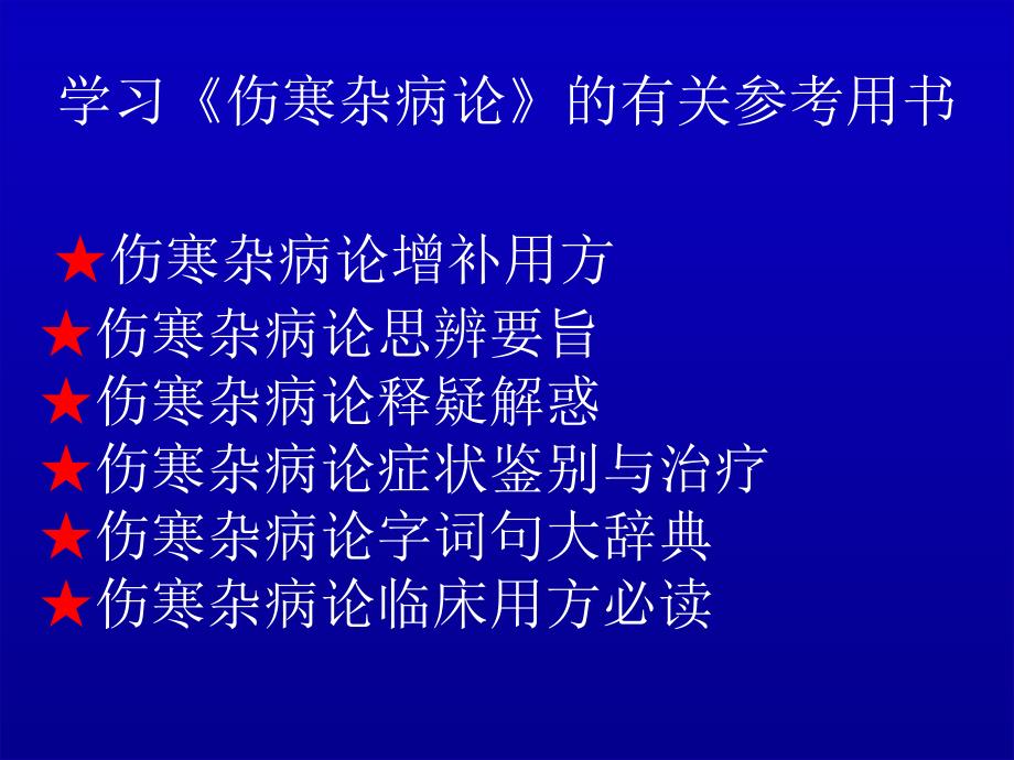 《间质性肺疾病》课件_第3页