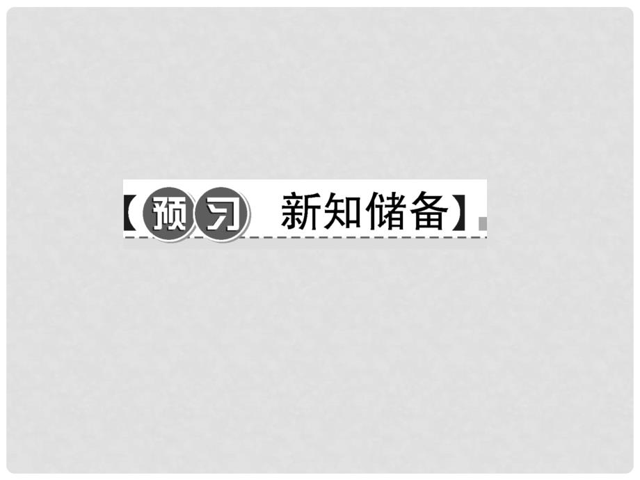 七年级道德与法治下册 4.10.1法律为我们护航课件 新人教版_第2页