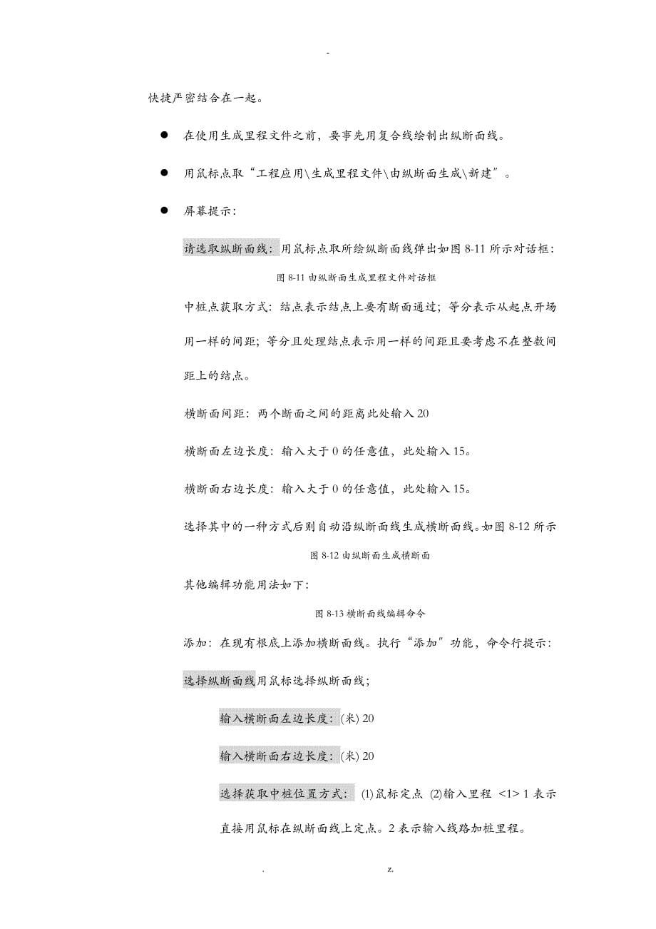 南方cass各种计算土方汇总_第5页