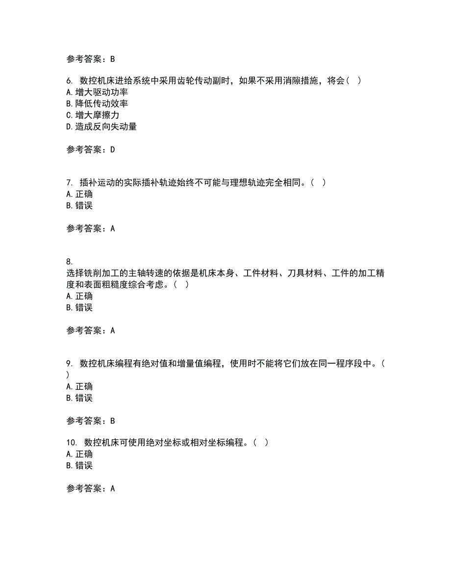 东北大学21秋《数控机床与编程》在线作业二满分答案24_第2页